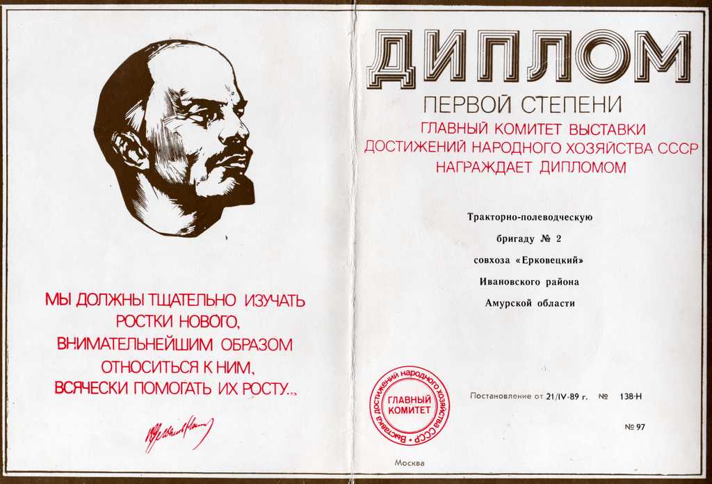 Совхоз Ерковецкий