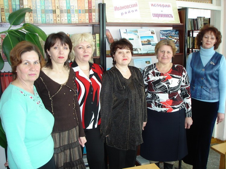 Коллектив Ивановской муниципальной библиотеки.