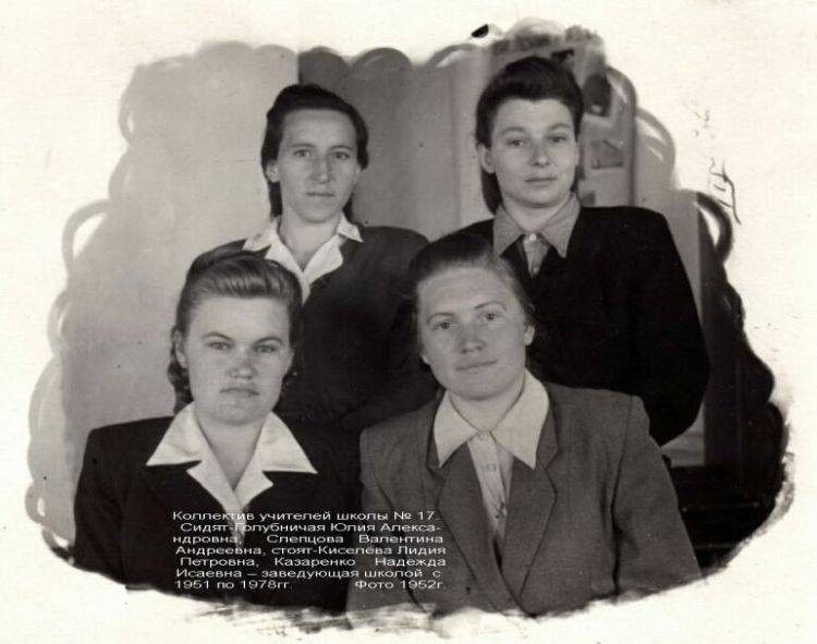 Учителя школы №17 Ивановской школы