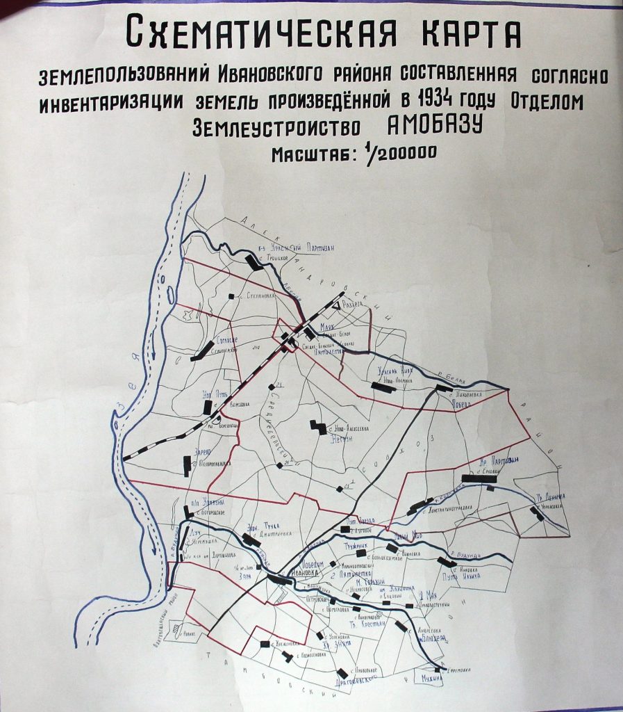 Ивановский район