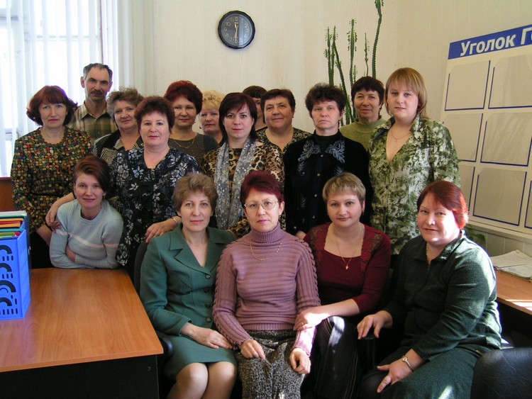 Коллектив Пенсионного фонда