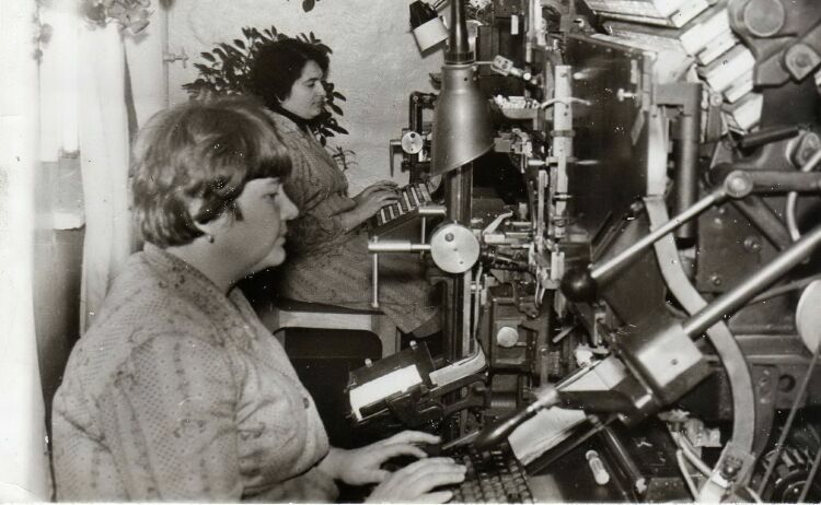 линотипистки Кравченко и В. Соловьёва Ивановского филиала тамбовской типографии 1970-ые гг 
