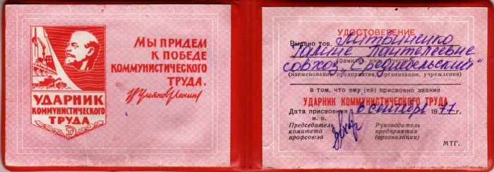 Галина Пантелеевна Литвиненко