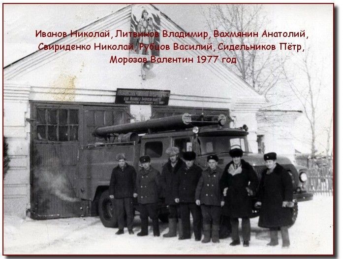 Ивановская пожарная часть