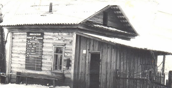 Контора колхоза села Некрасовка