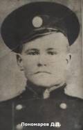  Пономарёв Данил Демьянович