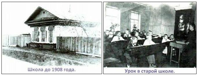 Дмитриевская школа