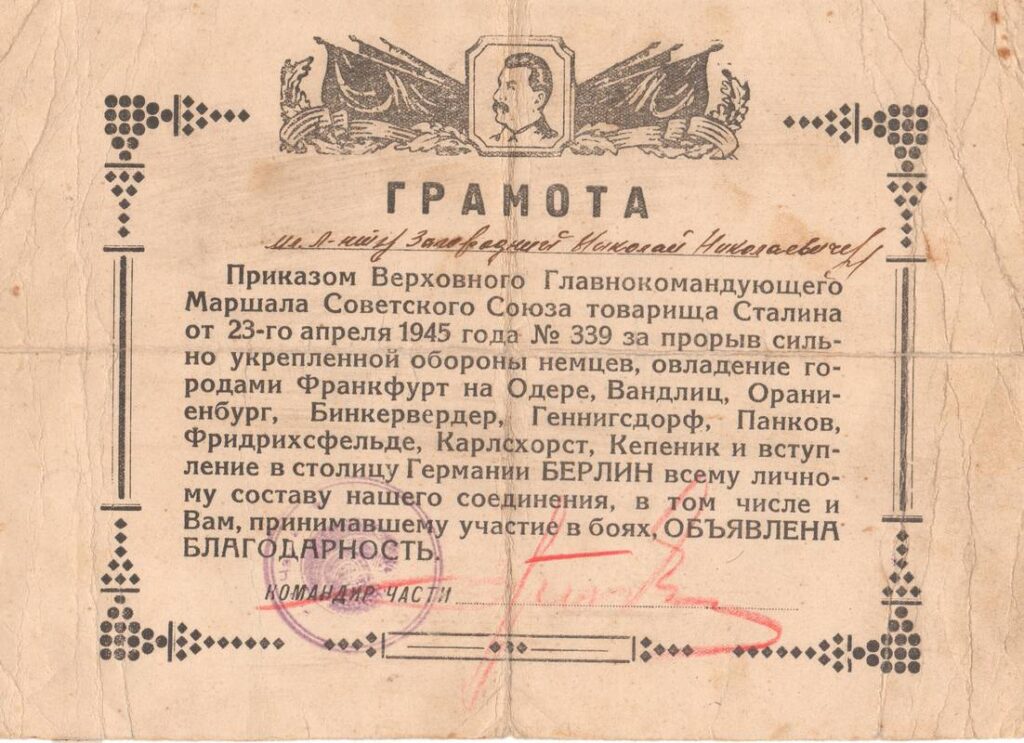 Загородний Николай Николаевич