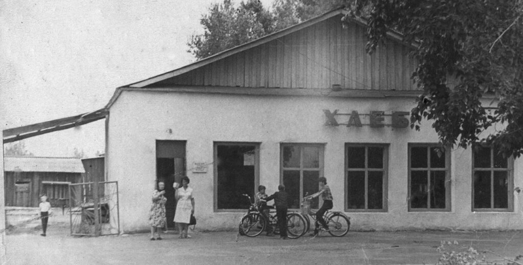 Ивановка магазин