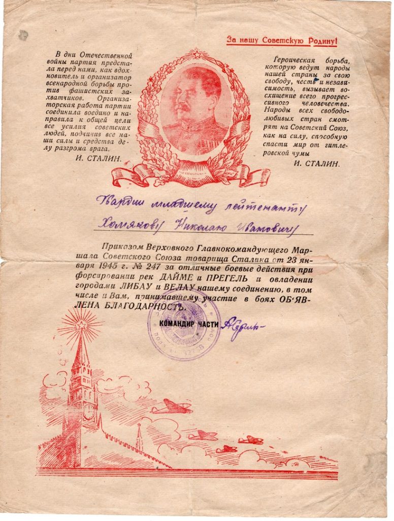Хомяков Николай Иванович 