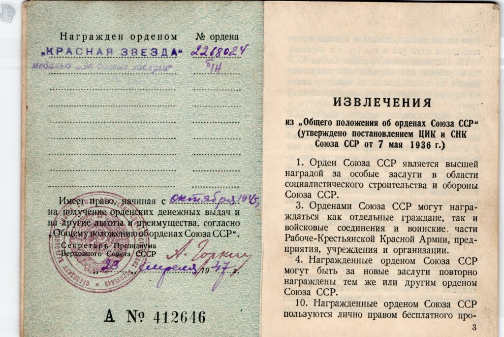 Хомяков Николай Иванович 