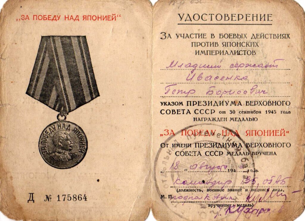 Ивасенко Петр Борисович