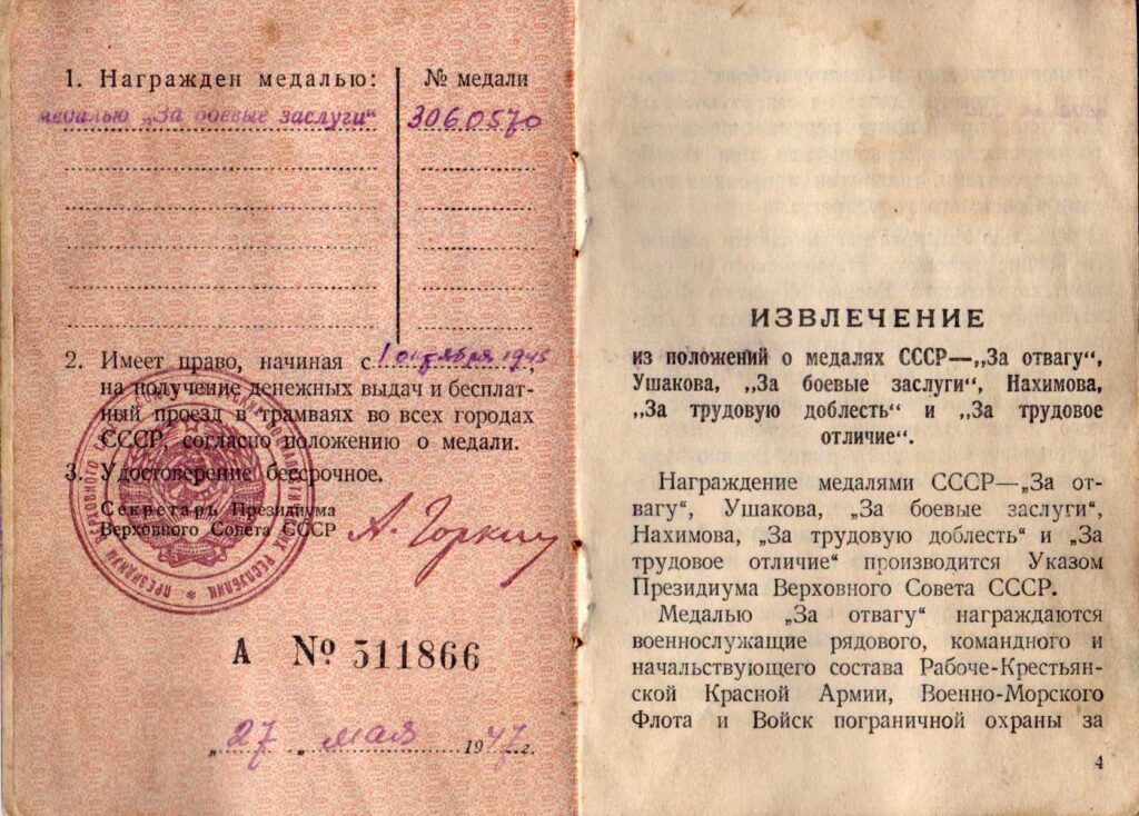 Ивасенко Петр Борисович